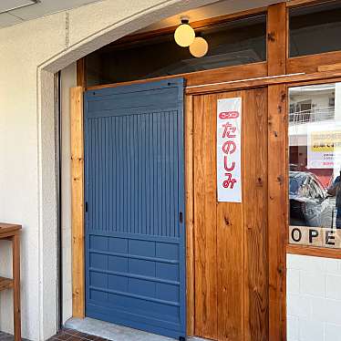 DrQさんが投稿した菰口町ラーメン / つけ麺のお店ラーメンたのしみ/ラーメンタノシミの写真