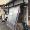 実際訪問したユーザーが直接撮影して投稿した西之一色町ラーメン / つけ麺甚五郎らーめんの写真