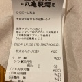 実際訪問したユーザーが直接撮影して投稿したあゆみ野うどん丸亀製麺 ららぽーと和泉店の写真