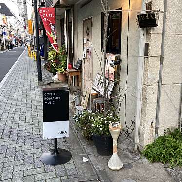 ももことももこさんが投稿した西荻北カフェのお店JUHA/ユハの写真