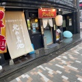 実際訪問したユーザーが直接撮影して投稿した広尾ラーメン専門店らーめん 北の大地 恵比寿店の写真