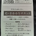 実際訪問したユーザーが直接撮影して投稿した中町カフェカフェ・ド・クリエ 武蔵野タワーズ・スカイゲートタワー店の写真