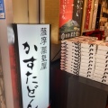 実際訪問したユーザーが直接撮影して投稿した溝辺町麓スイーツ蒸気屋 鹿児島空港店の写真