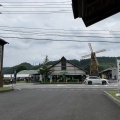 実際訪問したユーザーが直接撮影して投稿した蒜山上徳山道の駅道の駅 風の家の写真