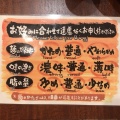 実際訪問したユーザーが直接撮影して投稿した大福ラーメン専門店しゃかりき家の写真