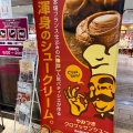 実際訪問したユーザーが直接撮影して投稿した成増スイーツSWEETS BOX エキア成増店の写真