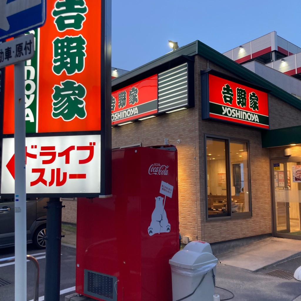 実際訪問したユーザーが直接撮影して投稿した上社牛丼吉野家 上社店の写真