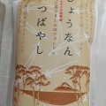 実際訪問したユーザーが直接撮影して投稿した茅ヶ崎お茶卸 / 販売店さつき濃 イオン茅ヶ崎店の写真