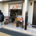 実際訪問したユーザーが直接撮影して投稿した浜町青果店VEGETUS 芦屋店の写真