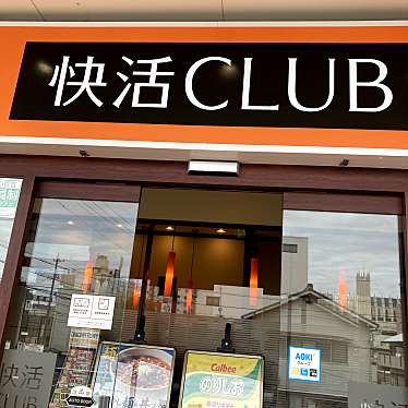 実際訪問したユーザーが直接撮影して投稿した寿町インターネットカフェ快活CLUB 静岡寿町店の写真