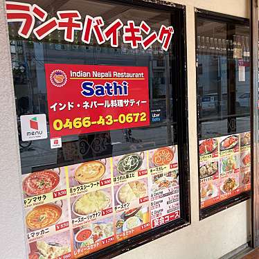 サティー 湘南台店(SATHI SHONANDAI)のundefinedに実際訪問訪問したユーザーunknownさんが新しく投稿した新着口コミの写真