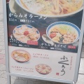 実際訪問したユーザーが直接撮影して投稿した栄ラーメン専門店からみそラーメンふくろう 栄店の写真