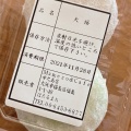 実際訪問したユーザーが直接撮影して投稿した福島和カフェ / 甘味処Mamezo&Cafe 中之島店の写真