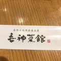 実際訪問したユーザーが直接撮影して投稿した喜志町中華料理喜神菜館 喜志本店の写真