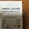 実際訪問したユーザーが直接撮影して投稿した帯屋町その他飲食店ひろめ市場 おみやげ屋の写真