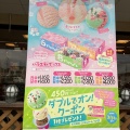 実際訪問したユーザーが直接撮影して投稿した亀島アイスクリームサーティワンアイスクリーム 連島店の写真