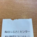 実際訪問したユーザーが直接撮影して投稿した梅田町うどん梅田ふるさとセンター 休憩室の写真