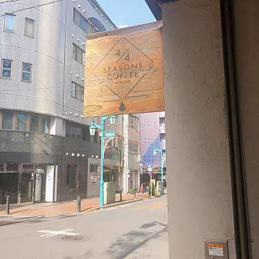 大好物は高カロリーjukanaさんが投稿した新宿カフェのお店ALL SEASONSCOFFEE/オールシーズンズ コーヒーの写真