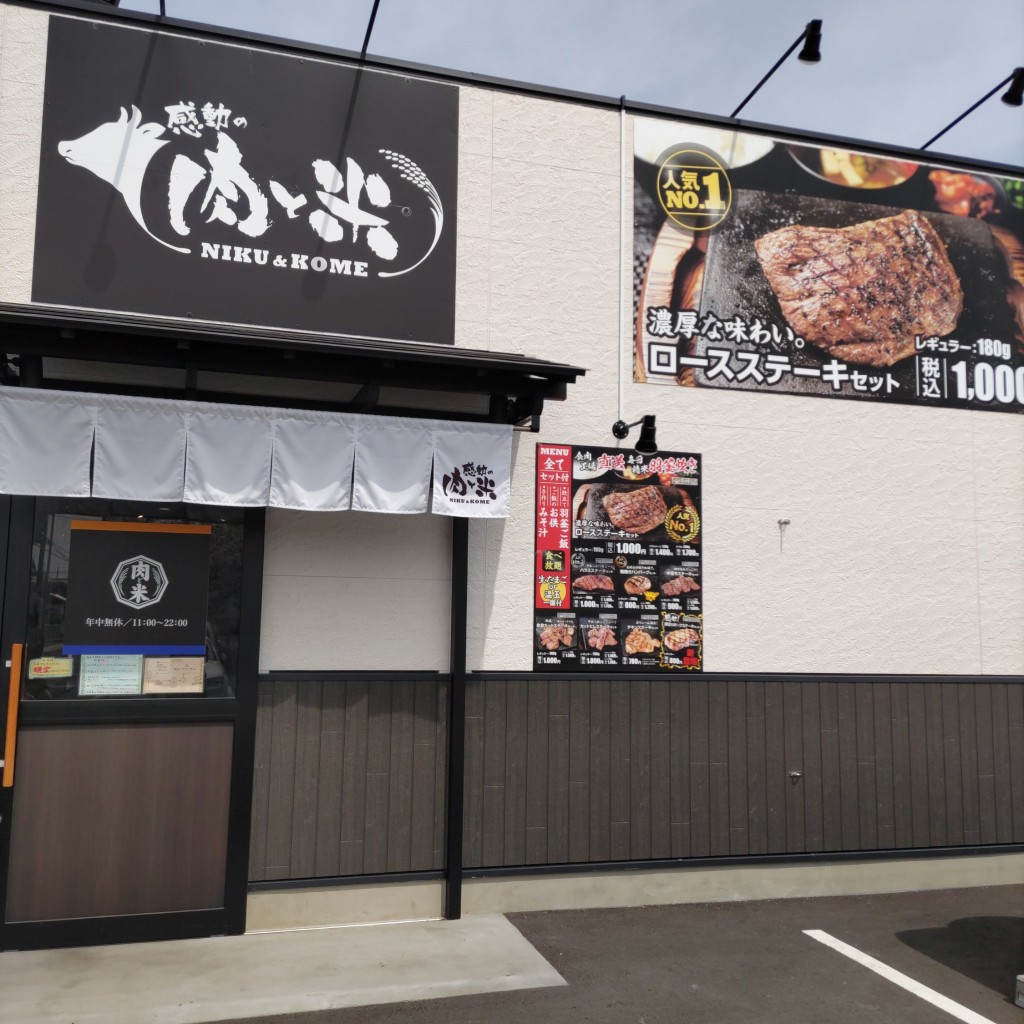 実際訪問したユーザーが直接撮影して投稿した坂牧ステーキ感動の肉と米 甚目寺店の写真