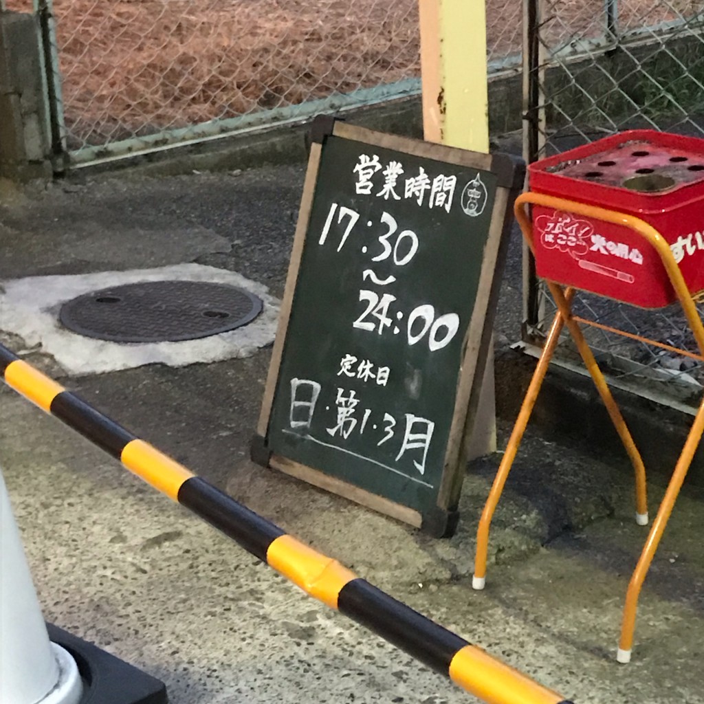 実際訪問したユーザーが直接撮影して投稿した境野町ラーメン専門店男気らーめん アカギの写真