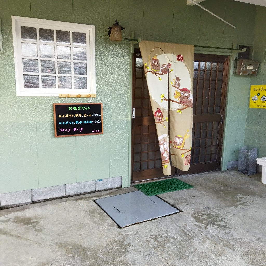 実際訪問したユーザーが直接撮影して投稿した横瀬郷土料理佐久良の写真