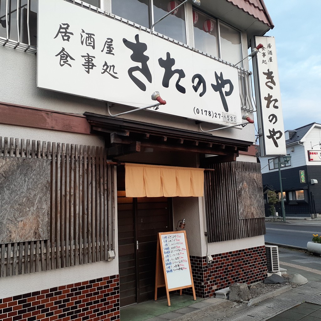 実際訪問したユーザーが直接撮影して投稿した一番町居酒屋居酒屋きたのやの写真