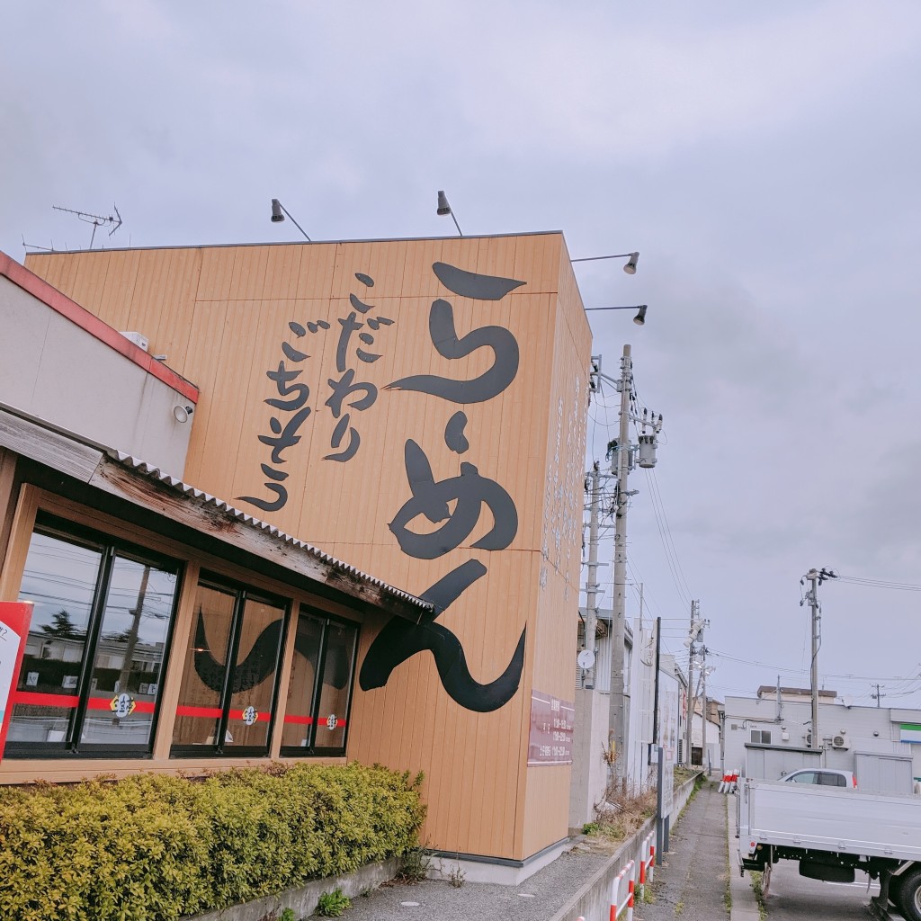 実際訪問したユーザーが直接撮影して投稿した錦町ラーメン / つけ麺三宝亭 赤道錦町店の写真