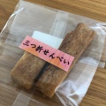 実際訪問したユーザーが直接撮影して投稿した長府金屋町和菓子みやはら製菓の写真