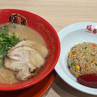 ラーメン暖暮×らーめん酒場暖暮のundefinedに実際訪問訪問したユーザーunknownさんが新しく投稿した新着口コミの写真