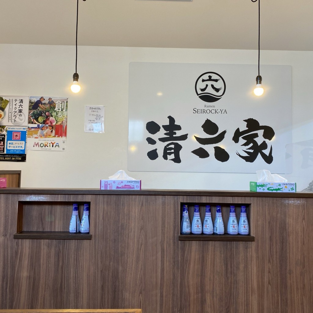 実際訪問したユーザーが直接撮影して投稿した中央ラーメン専門店清六家 守谷駅前店の写真