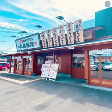 グルメリポートさんが投稿した北条町横尾うどんのお店丸亀製麺 加西店/マルガメセイメン カサイテンの写真