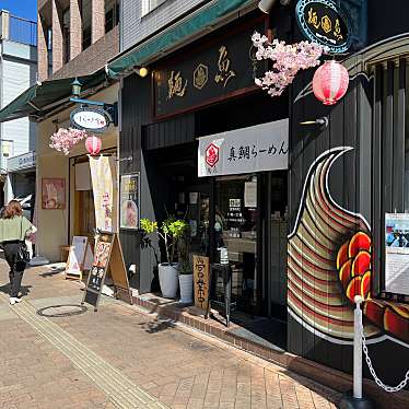 実際訪問したユーザーが直接撮影して投稿した大街道ラーメン専門店真鯛らーめん 麺魚 松山本店の写真