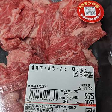 実際訪問したユーザーが直接撮影して投稿した昭和町精肉店あんずお肉の工場直売所 昭島店の写真