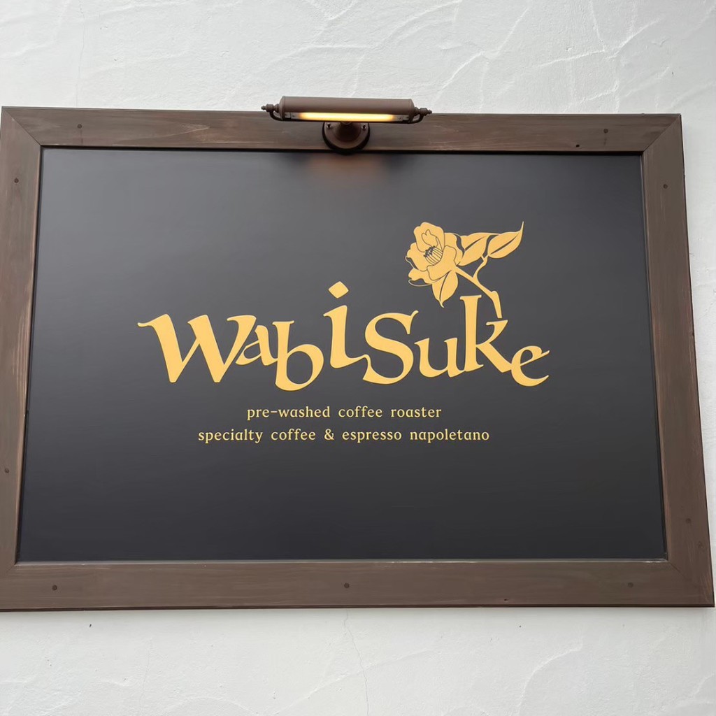 自然大好きっ子さんが投稿した本町コーヒー専門店のお店ワビスケ/wabisukeの写真