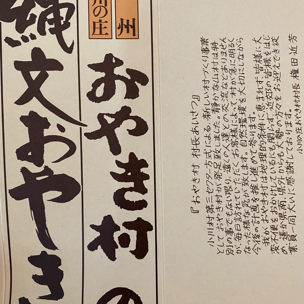 実際訪問したユーザーが直接撮影して投稿した丸屋町その他飲食店信州屋の写真