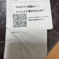 実際訪問したユーザーが直接撮影して投稿した江坂町牛丼吉野家 江坂駅東店の写真