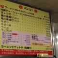 実際訪問したユーザーが直接撮影して投稿した桜町ラーメン専門店桜ラーメン 笠松店の写真