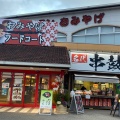 実際訪問したユーザーが直接撮影して投稿した針町売店 / 購買針テラス 北館売店の写真