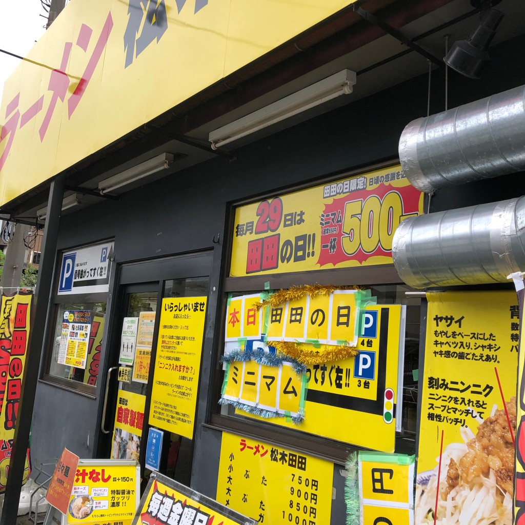 ushicyさんが投稿した松木ラーメン専門店のお店松木 田田/マツキ ダダの写真