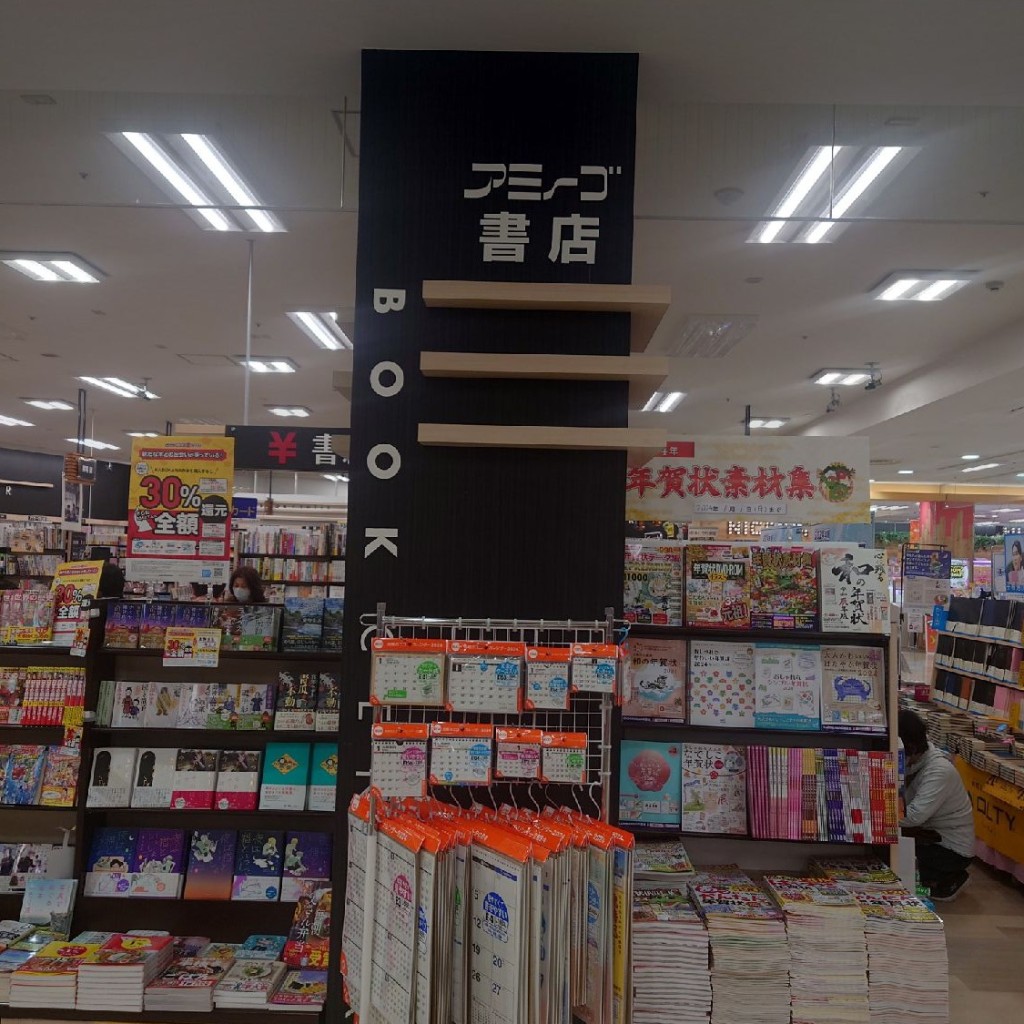 実際訪問したユーザーが直接撮影して投稿した山田南書店 / 古本屋アミーゴ書店 千里丘店の写真