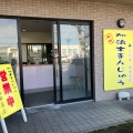 実際訪問したユーザーが直接撮影して投稿した加治木町諏訪町和菓子岡田商店の写真