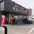 実際訪問したユーザーが直接撮影して投稿した星見ヶ丘ラーメン専門店田所商店 桑名店の写真