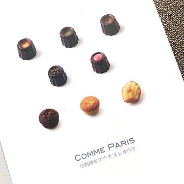 実際訪問したユーザーが直接撮影して投稿した田園調布スイーツCOMME PARIS(コムパリ)の写真