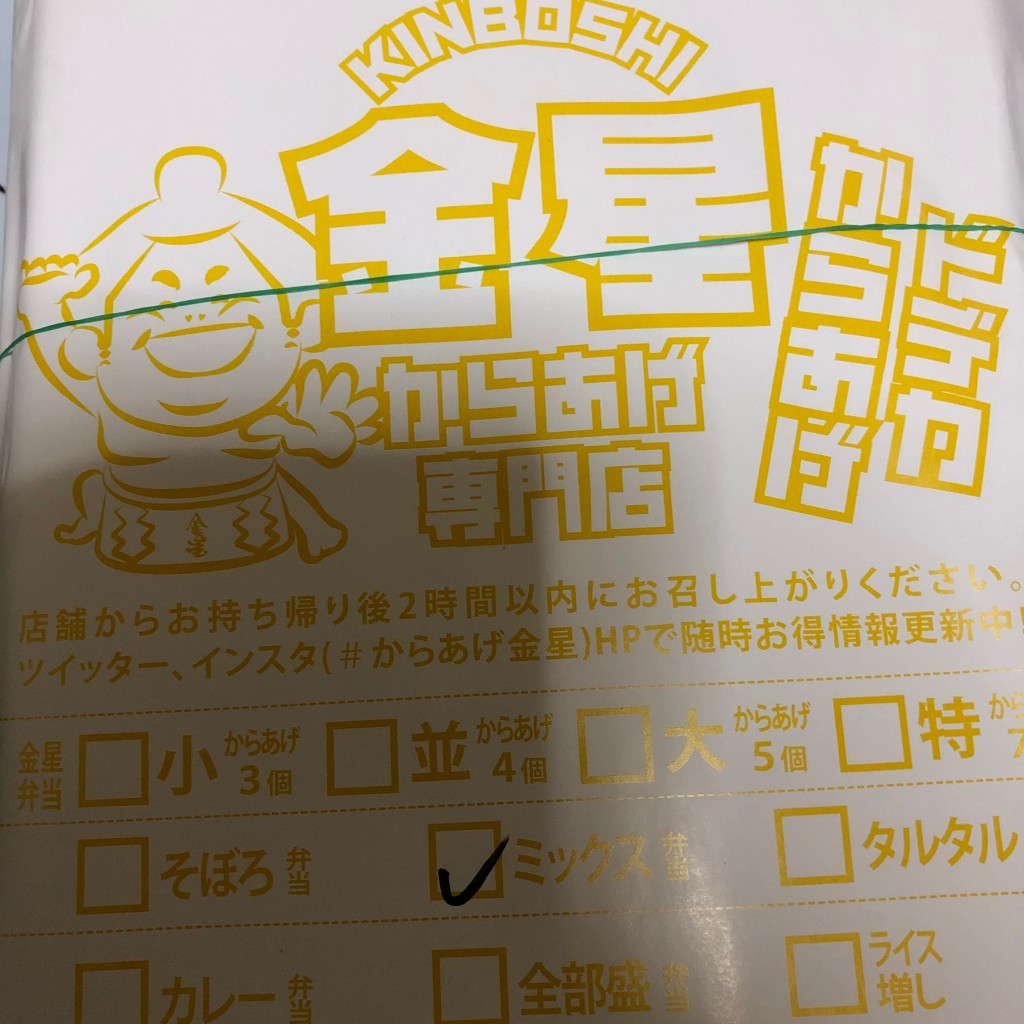 実際訪問したユーザーが直接撮影して投稿した南小岩弁当 / おにぎり金星 南小岩店の写真