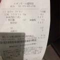 実際訪問したユーザーが直接撮影して投稿した前潟カフェスターバックスコーヒー イオンモール盛岡店の写真