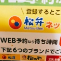 実際訪問したユーザーが直接撮影して投稿した生玉前町牛丼松屋 谷町九丁目店の写真