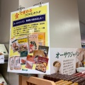 実際訪問したユーザーが直接撮影して投稿した神楽河岸スーパー三浦屋 飯田橋ラムラ店の写真