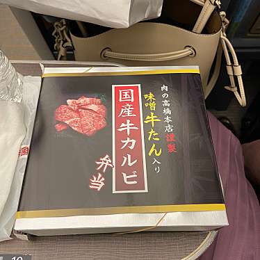 実際訪問したユーザーが直接撮影して投稿した湯本食料品卸売箱根の市の写真