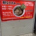 実際訪問したユーザーが直接撮影して投稿した前川ラーメン専門店僕との麺の写真