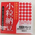 実際訪問したユーザーが直接撮影して投稿した松林ドラッグストアクリエイトS・D 茅ヶ崎松林店の写真